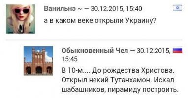 Смешные комментарии и высказывания из социальных сетей