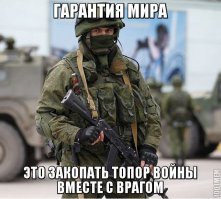 Вооружены и очень красивы!