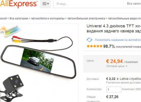 Камера заднего вида - 4900 !