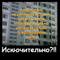 Новогодние демотиваторы