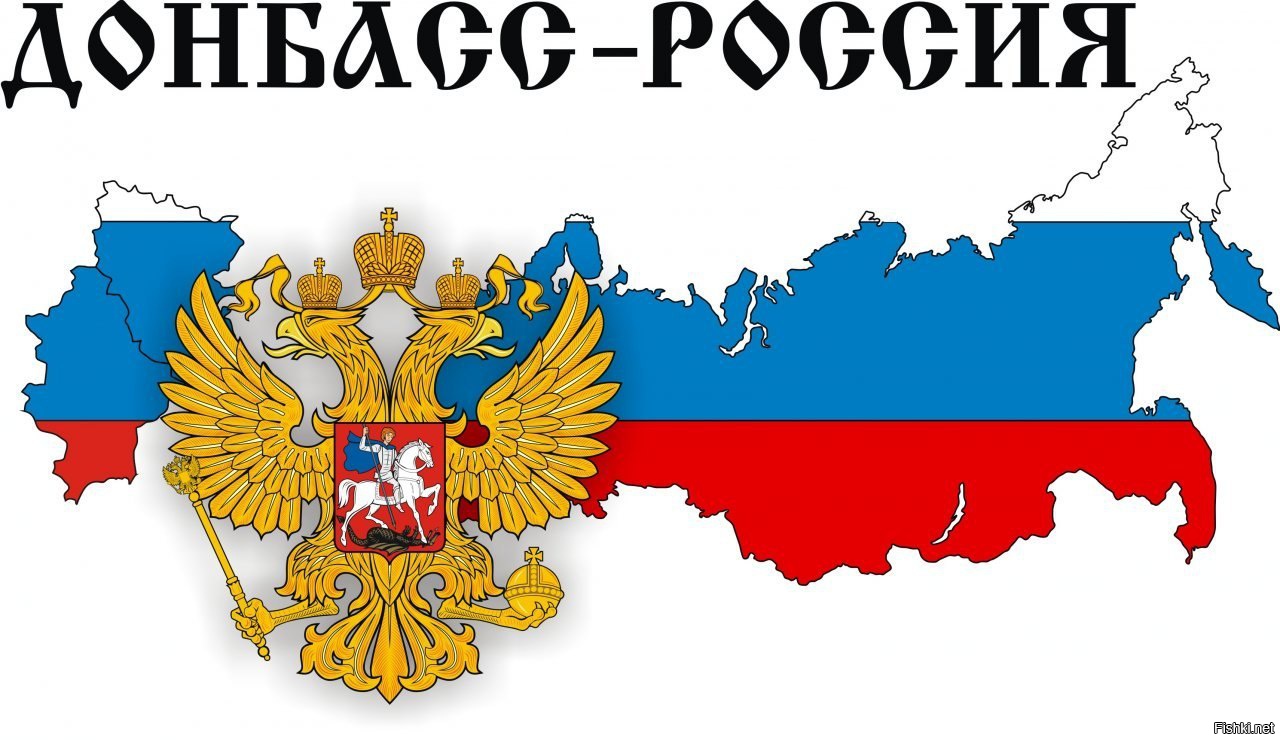 С Новым Годом, Донбасс! С Новым Годом, Россия!