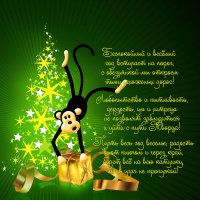 С новым 2016 годом !! Счастья,любви,здоровью,успехов в жизни и МИРА НАД ГОЛОВОЙ !!!!