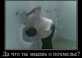 Как итальянцы похмелье в речке смывали