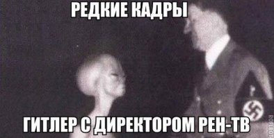 23 ноября 1973 Сигналы пришельцев, пойманные русскими