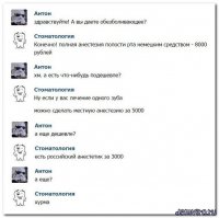 Смешные комментарии и высказывания из социальных сетей 