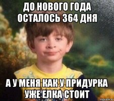 Подведение итогов празднования Нового года!