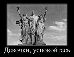 Подборка демотиваторов и просто смешных картинок