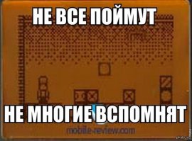 напомнило игрушку на старом сименсе