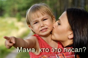 Кто этот дибилизм сочиняет????