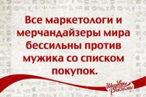 Как нас обманывают