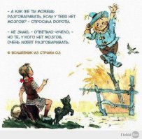 11 слишком мудрых цитат из детских сказок