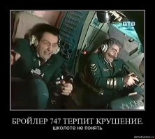 Самолётом, поездом и автомобилем