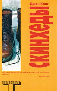 Почитайте. Там как раз про этих людей и эти времена. Можете и другие книги этого автора почитать на тему.