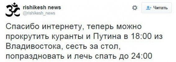В Петропавловсе-Камчатском - полночь! В 15 часов ещё можно было посмотреть.
Видимо не только Стиллавин не знал, что Владик отнюдь не самая восточная точка России.