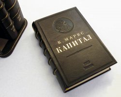 ... фигня это, вот настоящий бестселлер!!!! 
70 лет учили 200 млн. чел.