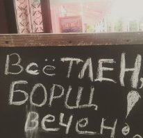 Откровения в интернете, о чём не говорят вслух