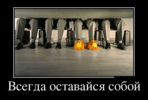 11 способов стать обычным 