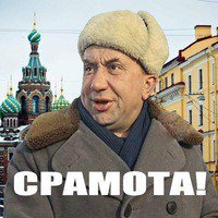и баян