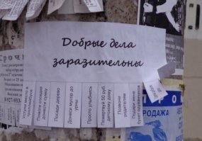Чуть было не было