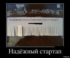 Сказ о хорошем заказчике