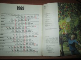 Увы, их всего три, но конце последнего, за 1988 есть, как обычно.   :)