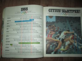 Спасибо, что напомнили! Жалко было выбрасывать в своё время, сейчас достал, проверил, 1986 и 1987 пропустил, а за 1988 год как раз пойдёт! 112 страниц всего за 1р.20к. просто полистать, почитать интересно.
Если дети-внуки не выбросят, то и в 2044-м пригодится.   ;)