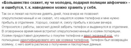 Сказ о том, как я яблоко возвращал