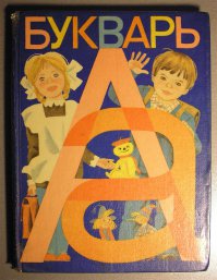 А это мой, 1983 года.:)