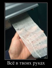 Подборка интересных демотиваторов