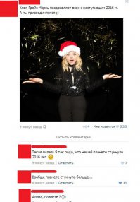 Чет непохоже, что она поздравляет кого-то.Скорее всего, прое.бала чего-то