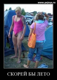 Показалось?  