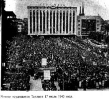 прибалтийские страны в 1940. их туда под дулами автоматов согнали?