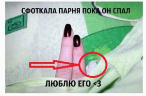 Там реально кто-то спит