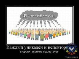 11 способов стать обычным 