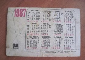 я тоже с вами