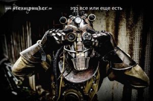 Дамы в стиле стимпанк