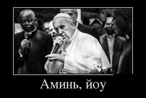 Подборка демотиваторов