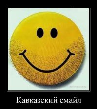 Подборка демотиваторов