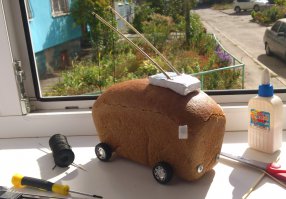 Вот так с помощью нехитрых приспособлений буханка черного или белого хлеба превратилась в троллейбус.
Но зачем?