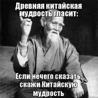 Автор тоже китайся, и перевод китайся, и фунты стерлингов китайся, и китайся тоже китайся...
