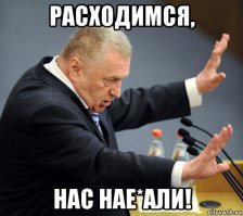Судья наплевали на закон