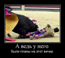 Просто неудачный день