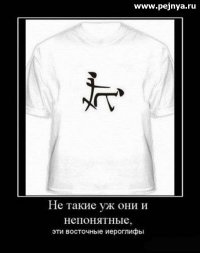 Загадочные тексты