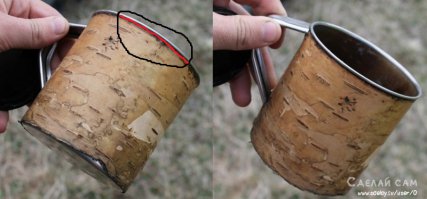 вот здесь, где касаются губы, есть немалая щель, где будут скапливаться остатки пищи. как вы их будете отмывать ?
если уж так сильно хочется, то возьмите сразу нормальную термо кружку.
в походе из одной кружки частенько хлебают все (в том числе и не очень знакомые). конечно перед походом вы не предлагали всем обследоваться.
а вероятность подцепить таким образом какой нибудь дряни возрастает в разы
прикольно, что не обжигает рук, но