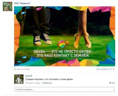 дисконнект с землей...