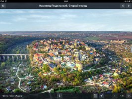 УУУУУУУУУ, Каменец-Подольский - КРАСОТИЩА