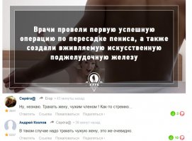Смешные комментарии и высказывания из социальных сетей