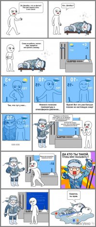 Смешные комиксы 