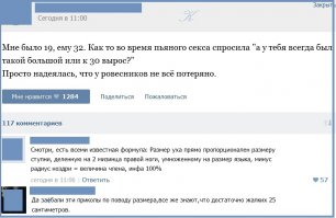 Смешные комментарии из соцсетей