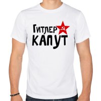  Гитлер остался жив? Создателя Третьего рейха после войны приютила Аргентина? 